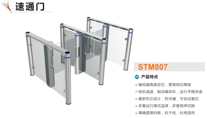 连云港经开区速通门STM807